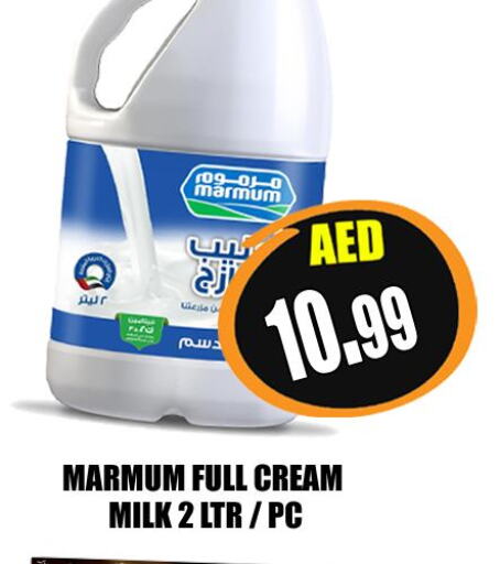 MARMUM Fresh Milk  in هايبرماركت مجستك بلس in الإمارات العربية المتحدة , الامارات - أبو ظبي