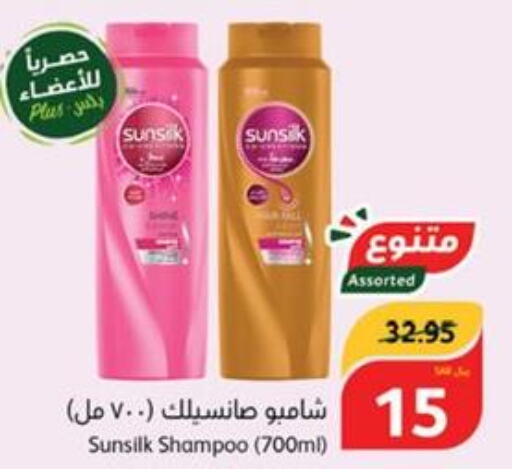 SUNSILK Shampoo / Conditioner  in هايبر بنده in مملكة العربية السعودية, السعودية, سعودية - الباحة