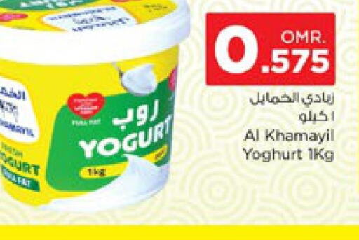  Yoghurt  in نستو هايبر ماركت in عُمان - صلالة