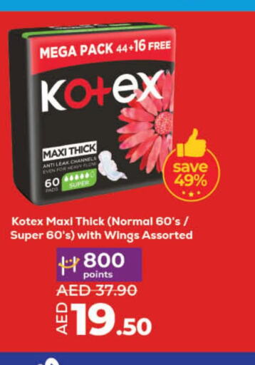 KOTEX   in لولو هايبرماركت in الإمارات العربية المتحدة , الامارات - دبي