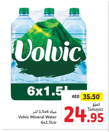 VOLVIC   in تعاونية الاتحاد in الإمارات العربية المتحدة , الامارات - أبو ظبي