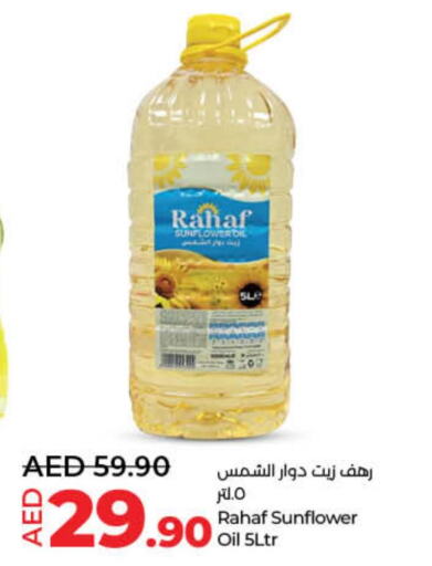 RAHAF Sunflower Oil  in لولو هايبرماركت in الإمارات العربية المتحدة , الامارات - ٱلْفُجَيْرَة‎