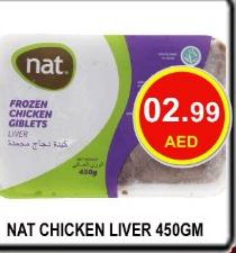NAT Chicken Liver  in كاريون هايبرماركت in الإمارات العربية المتحدة , الامارات - أبو ظبي