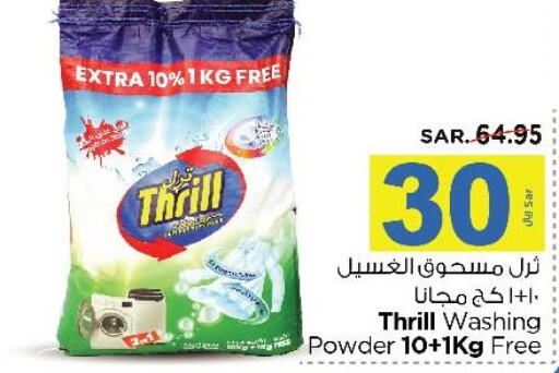  Detergent  in Nesto in KSA, Saudi Arabia, Saudi - Al Hasa