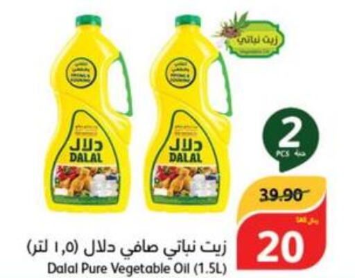 DALAL Vegetable Oil  in هايبر بنده in مملكة العربية السعودية, السعودية, سعودية - الدوادمي