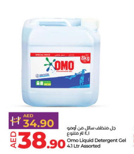 OMO Detergent  in Lulu Hypermarket in UAE - Umm al Quwain