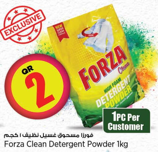  Detergent  in ريتيل مارت in قطر - الضعاين