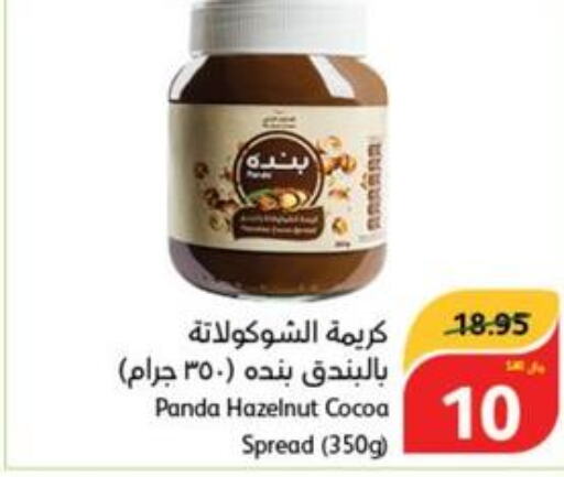  Chocolate Spread  in هايبر بنده in مملكة العربية السعودية, السعودية, سعودية - الرس