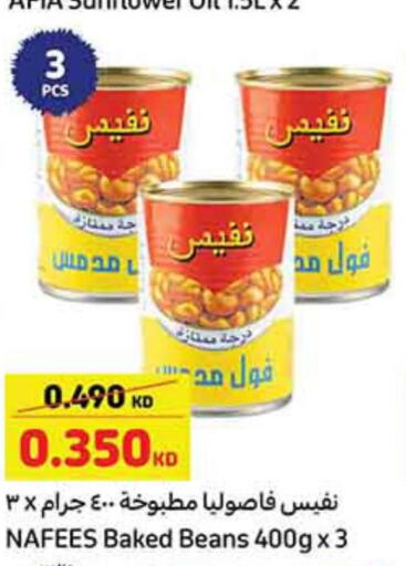  Baked Beans  in كارفور in الكويت - محافظة الجهراء