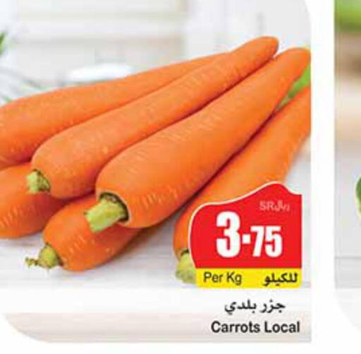  Carrot  in Othaim Markets in KSA, Saudi Arabia, Saudi - Buraidah