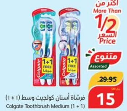 COLGATE Toothbrush  in هايبر بنده in مملكة العربية السعودية, السعودية, سعودية - أبها