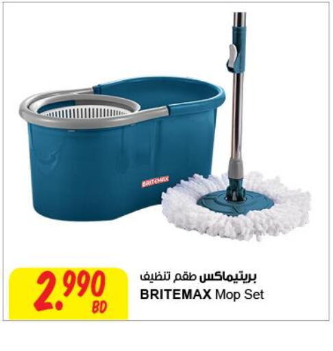  Cleaning Aid  in مركز سلطان in البحرين