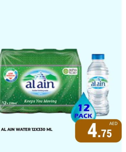 AL AIN   in Kerala Hypermarket in UAE - Ras al Khaimah