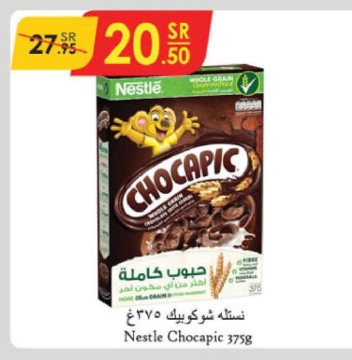 CHOCAPIC Cereals  in الدانوب in مملكة العربية السعودية, السعودية, سعودية - الخرج