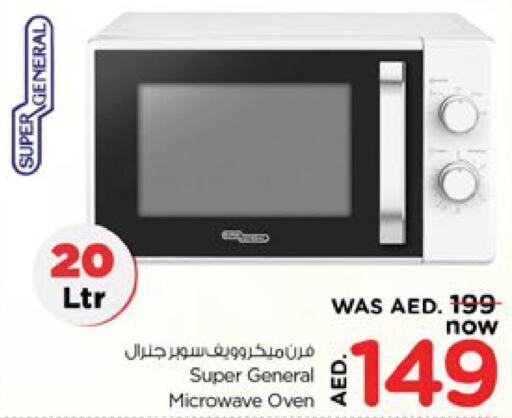 SUPER GENERAL Microwave Oven  in نستو هايبرماركت in الإمارات العربية المتحدة , الامارات - رَأْس ٱلْخَيْمَة