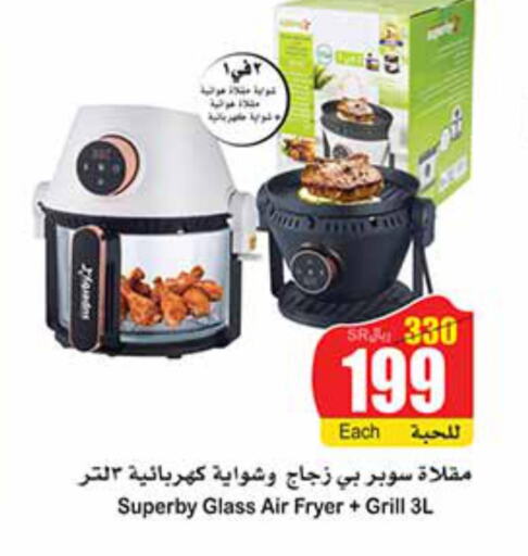 NUTRICOOK Air Fryer  in Othaim Markets in KSA, Saudi Arabia, Saudi - Dammam