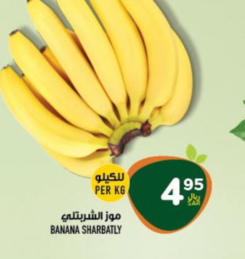  Banana  in أبراج هايبر ماركت in مملكة العربية السعودية, السعودية, سعودية - مكة المكرمة
