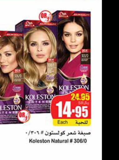 KOLLESTON Hair Colour  in أسواق عبد الله العثيم in مملكة العربية السعودية, السعودية, سعودية - الأحساء‎