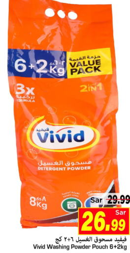  Detergent  in Mark & Save in KSA, Saudi Arabia, Saudi - Riyadh