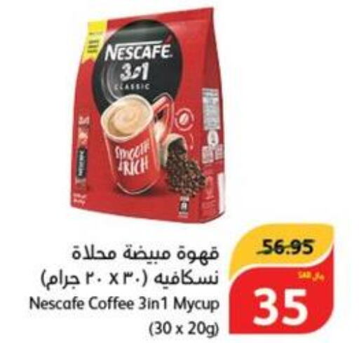 NESCAFE Coffee  in هايبر بنده in مملكة العربية السعودية, السعودية, سعودية - بيشة