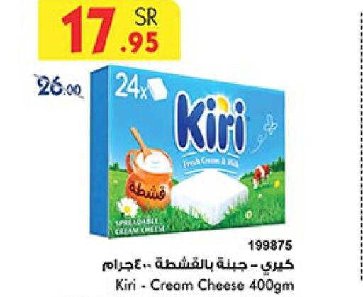KIRI Cream Cheese  in Bin Dawood in KSA, Saudi Arabia, Saudi - Khamis Mushait