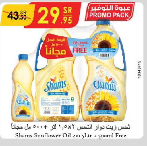 SHAMS Sunflower Oil  in Danube in KSA, Saudi Arabia, Saudi - Unayzah