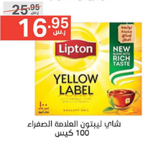 Lipton Tea Bags  in Noori Supermarket in KSA, Saudi Arabia, Saudi - Jeddah