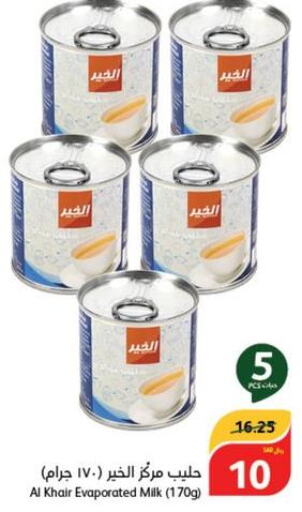 AL KHAIR Evaporated Milk  in هايبر بنده in مملكة العربية السعودية, السعودية, سعودية - حفر الباطن