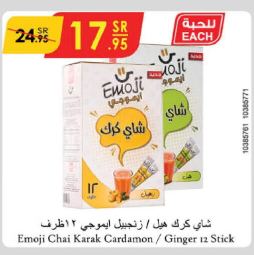 Tea Bags  in الدانوب in مملكة العربية السعودية, السعودية, سعودية - الخرج