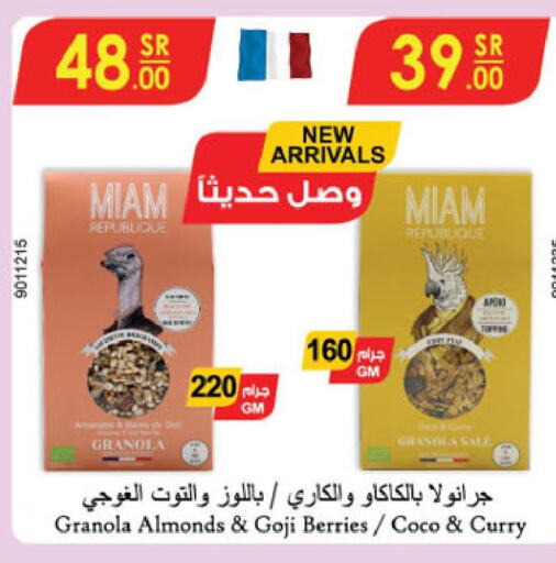  Cereals  in الدانوب in مملكة العربية السعودية, السعودية, سعودية - الخرج