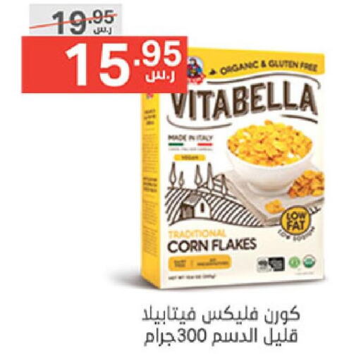 VITABELLA Corn Flakes  in Noori Supermarket in KSA, Saudi Arabia, Saudi - Mecca