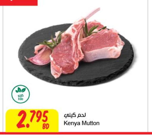  Mutton / Lamb  in The Sultan Center in Bahrain