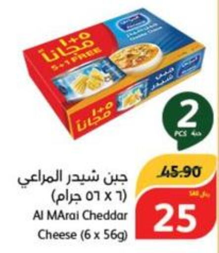 ALMARAI Cheddar Cheese  in هايبر بنده in مملكة العربية السعودية, السعودية, سعودية - ينبع