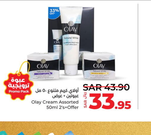 OLAY Face cream  in لولو هايبرماركت in مملكة العربية السعودية, السعودية, سعودية - حفر الباطن