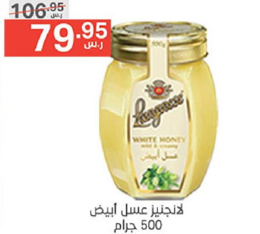  Honey  in Noori Supermarket in KSA, Saudi Arabia, Saudi - Mecca