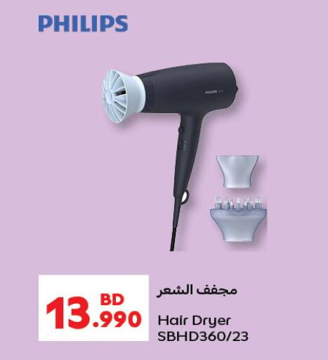 PHILIPS Hair Appliances  in Carrefour in Bahrain