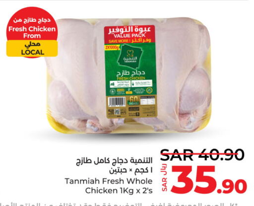 TANMIAH   in LULU Hypermarket in KSA, Saudi Arabia, Saudi - Al Hasa