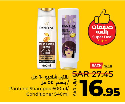 PANTENE Shampoo / Conditioner  in لولو هايبرماركت in مملكة العربية السعودية, السعودية, سعودية - حفر الباطن