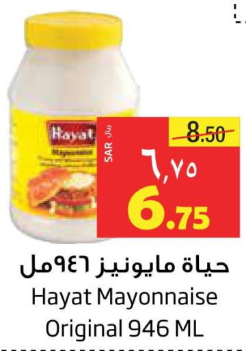 HAYAT Mayonnaise  in Layan Hyper in KSA, Saudi Arabia, Saudi - Dammam