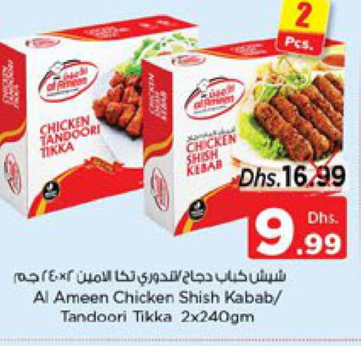  Chicken Kabab  in Nesto Hypermarket in UAE - Ras al Khaimah