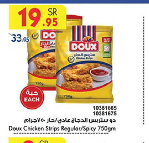 DOUX Chicken Strips  in بن داود in مملكة العربية السعودية, السعودية, سعودية - الطائف