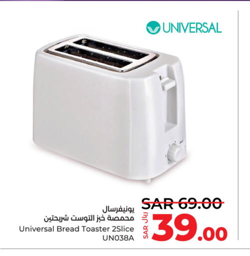  Toaster  in لولو هايبرماركت in مملكة العربية السعودية, السعودية, سعودية - حفر الباطن