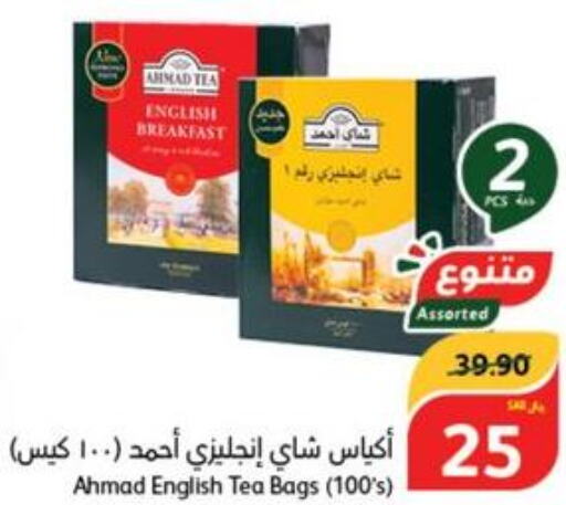 AHMAD TEA Tea Bags  in هايبر بنده in مملكة العربية السعودية, السعودية, سعودية - الأحساء‎