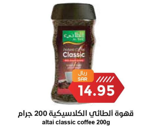  Coffee  in Consumer Oasis in KSA, Saudi Arabia, Saudi - Dammam