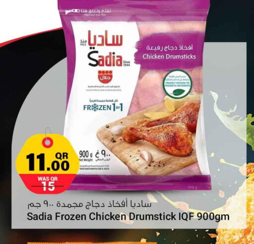 SADIA Chicken Drumsticks  in سفاري هايبر ماركت in قطر - الضعاين
