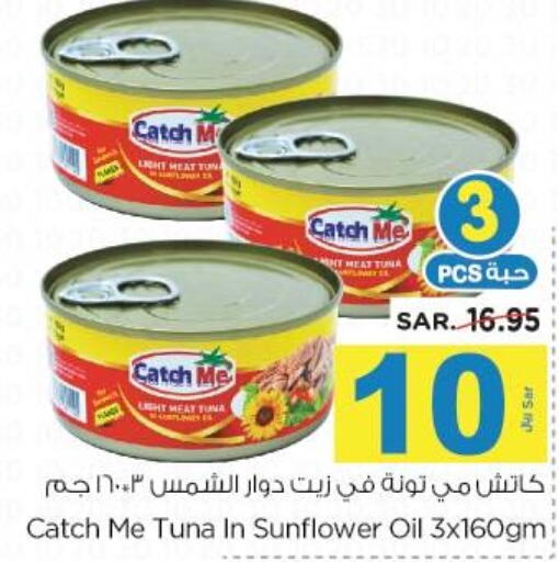  Tuna - Canned  in نستو in مملكة العربية السعودية, السعودية, سعودية - الأحساء‎