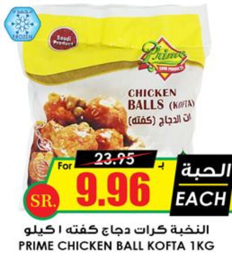  Chicken Burger  in Prime Supermarket in KSA, Saudi Arabia, Saudi - Jubail