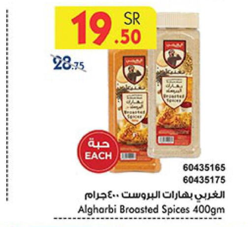  Spices / Masala  in Bin Dawood in KSA, Saudi Arabia, Saudi - Medina