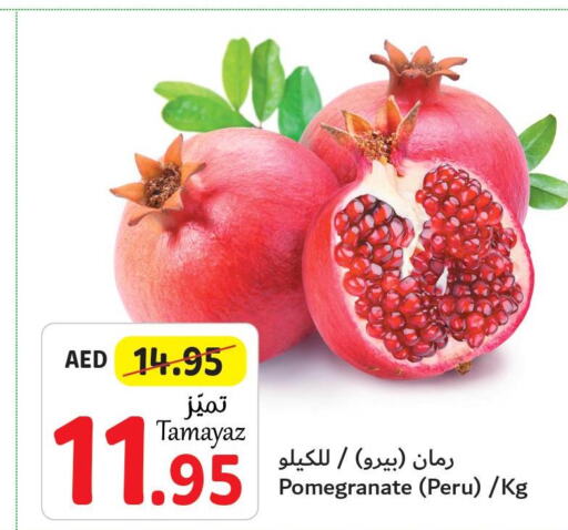  Pomegranate  in تعاونية الاتحاد in الإمارات العربية المتحدة , الامارات - الشارقة / عجمان