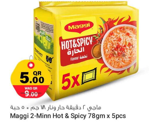 MAGGI Noodles  in سفاري هايبر ماركت in قطر - الشحانية